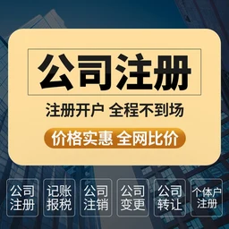 云浮公司注册